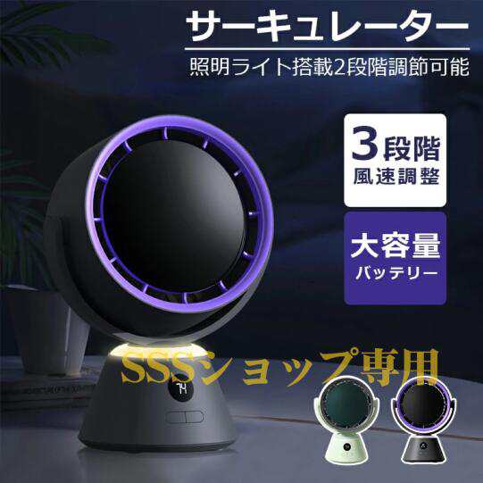 【今夏の暑さ対策】サーキュレーター dcモーター 卓上扇風機 回転送風 自動首振り おしゃれ 小型 回転 換気 空気循環 コンパクト 省エネ 静音 首振り