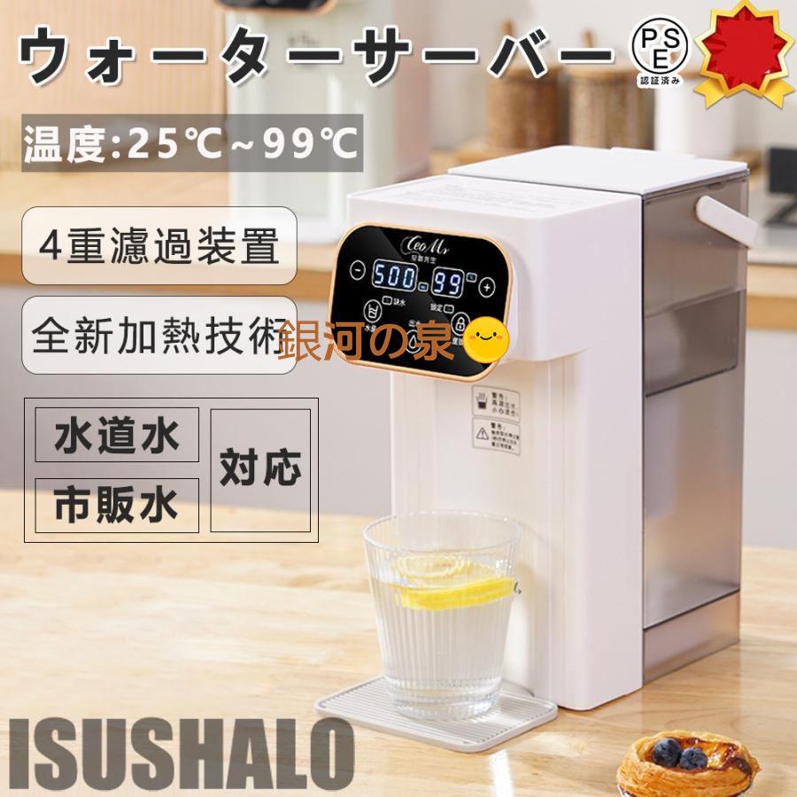 【即納】ウォーターサーバー 3L 家庭用 卓上型電気ケトル コンパク 卓上 小型 浄水型 カートリッジ 温水 ウォーターサーバー浄水器 節電対策 子供 大容量 急速加熱 2024