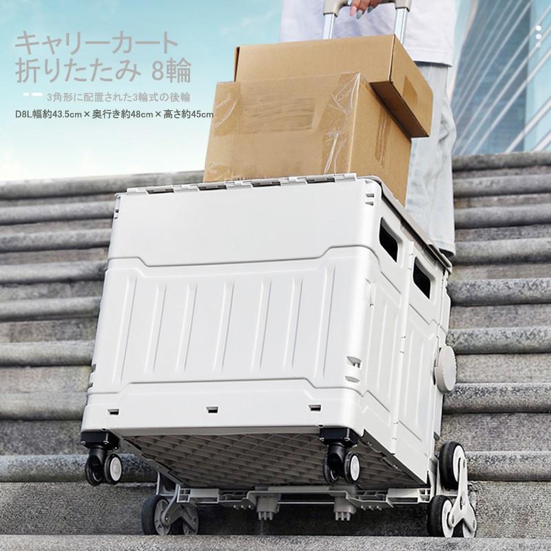 キャリーカート 折りたたみ キャスター付き 8輪 3段階 蓋あり キャンプ アウトドアカート キャリーワゴン 台車 防災 買い物 台車 軽量 便利 ショッピングカート