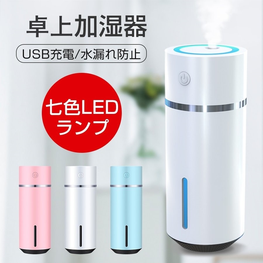 [Qoo10] 加湿器 卓上 超音波式 超静音 USB給 : 季節家電