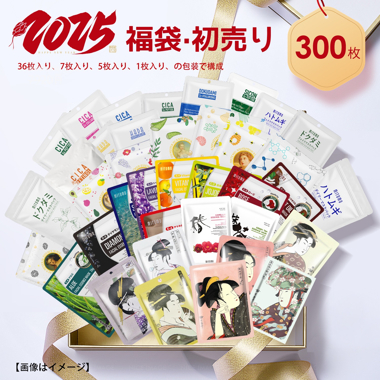 【新年記念セール】買い物福袋300枚集中保湿 日本最低価格 パック フェイスパック 大容量 フェイスマスク福袋【LBJL00300】