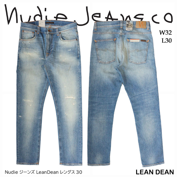 ヌーディージーンズ Nudie Jeans ジーンズ LeanDean デニム リーンディーン オーガニックコットン テーパード ストレッチ クラッシュ リペア ジッパーフライ 49161-1347