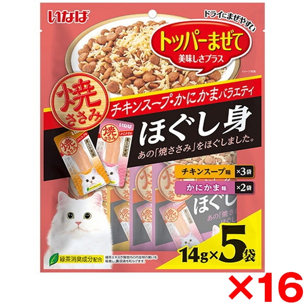 16個セット いなば ほぐし身 5袋入り 焼ささみ チキンスープ・かにかまバラエティ