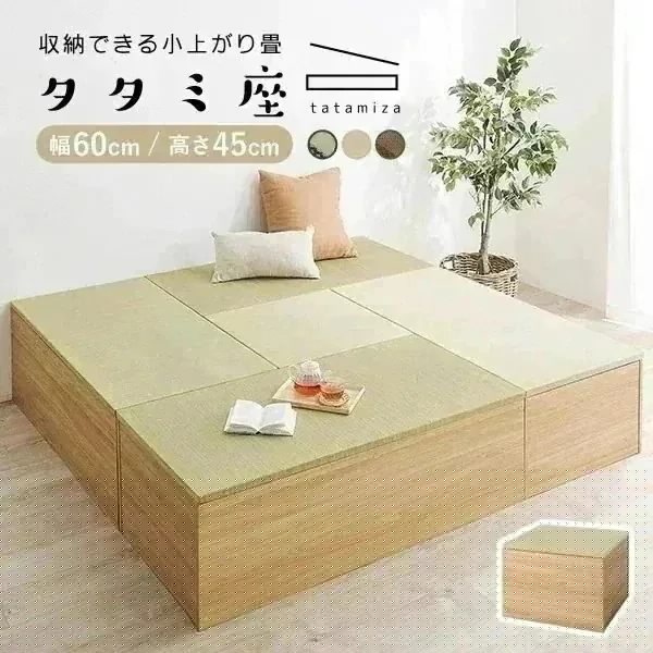 畳 置き畳 こあがり 小上がり 畳 収納 ユニット畳 畳ベッド たたみ 畳ベンチ 収納ボックス い草 和室 タタミ座 ハイタイプ 幅60