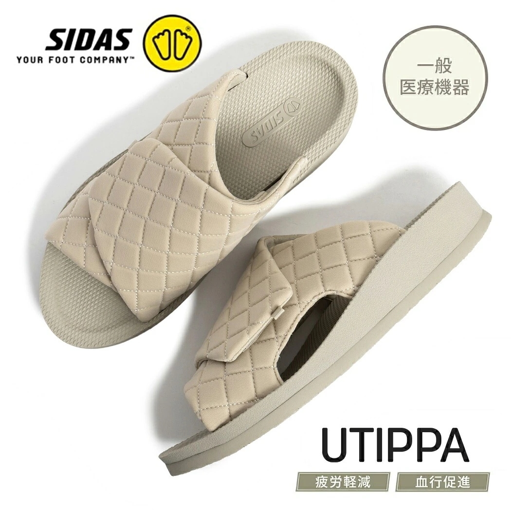 SIDAS シダス ウチッパ サンダル キルティング UTIPPA QUILTING TAUPE ( トープ ベージュ リカバリーシューズ ルームシューズ UTIPPAQUILTAUPE )