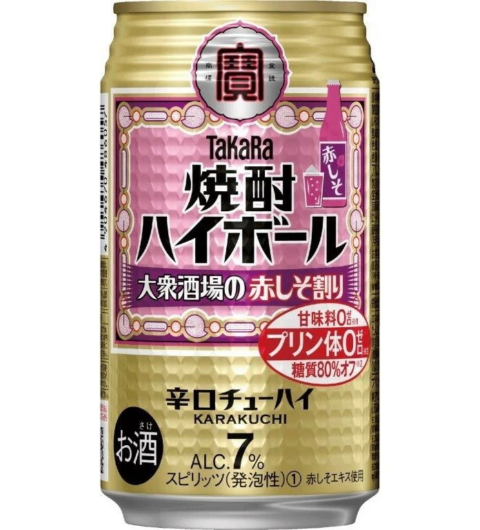 【送料無料】宝 焼酎ハイボール 大衆酒場の赤しそ割り 350ml２ケース/48本【北海道沖縄県東北四国九州地方は必ず送料がかかります】