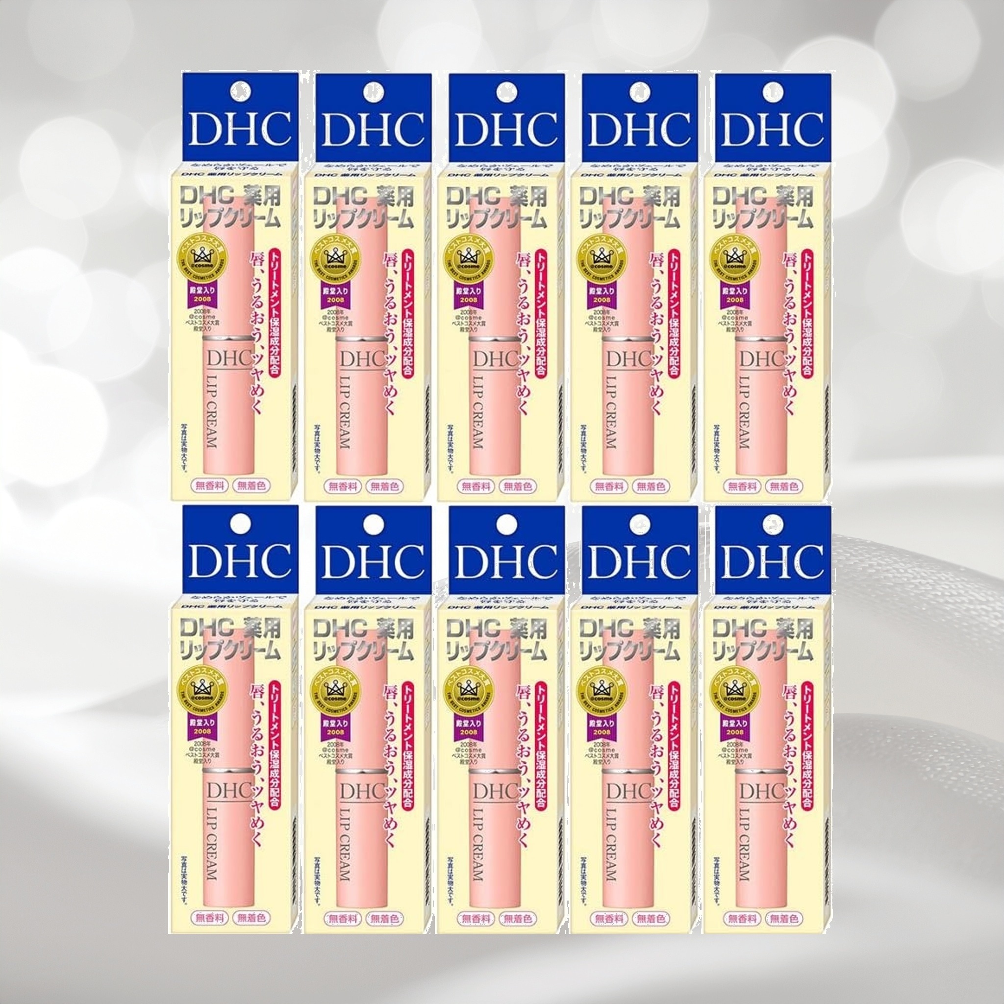 【セット品】DHC 薬用リップクリーム 1.5g×10個