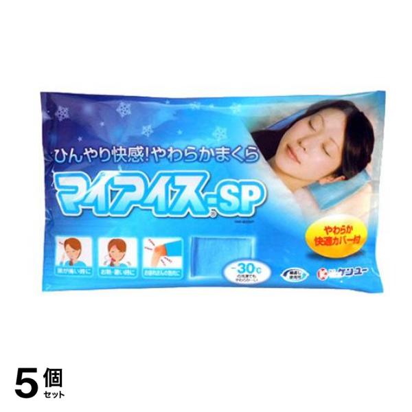 マイアイス-SP 1個入 5個セット