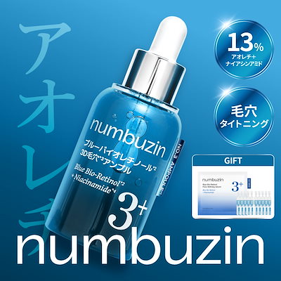 3個セット numbuzin ナンバーズイン ４番ぷるんとコラーゲン 50ml 楽天市場】ナンバーズイン（numbuzin）4番 ぷるんとコラーゲン73