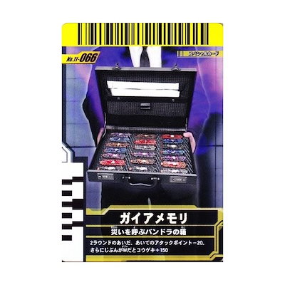 Qoo10] ガンバライド第11弾 SP ガイアメモリ : おもちゃ・知育