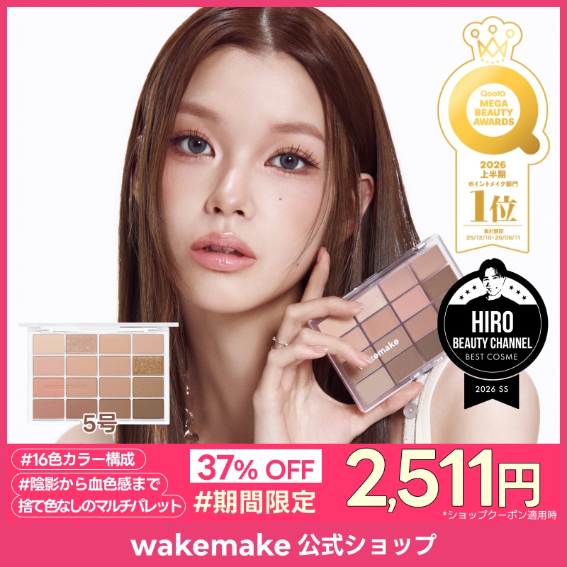 Qoo10] ウェイクメイク 【公式】【ハローキティ】ソフトブラーリン