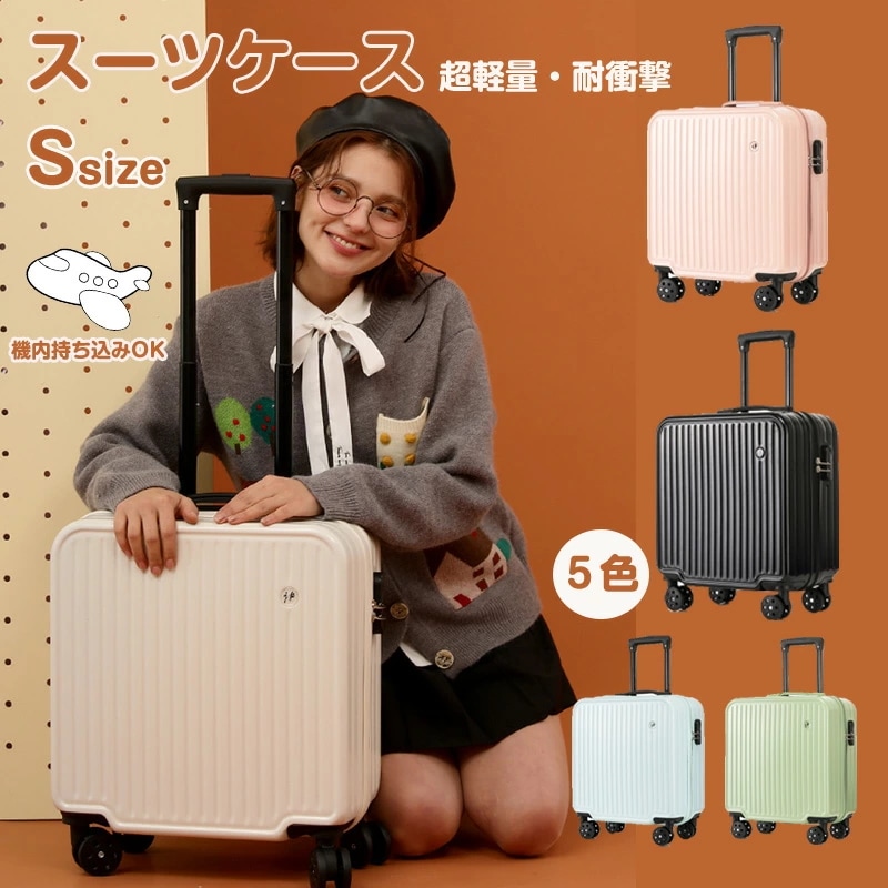 【値下げ！】スーツケース キャリーケース キャリーバッグ Sサイズ 機内持ち込み 軽量 かわいい キャリーケース おしゃれ 可愛い キャリーバッグ 旅行かばん ファスナータイプ 大容量 一泊 二 日