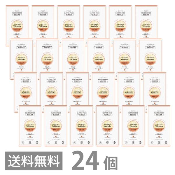 グルテンフリー 白米 やきそば タイプ 128g ×24個セット GFM 焼きそば 焼そば 小麦粉不使用 小麦アレルギー 米粉麺 国産