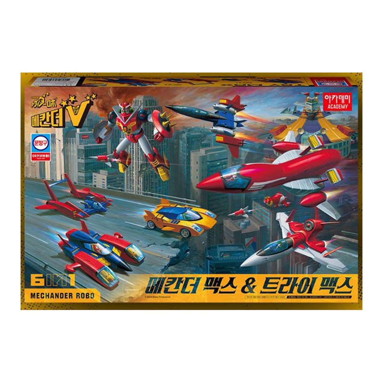 メカンダーロボ＆トライマックス プラモデル 15822 アニメロボット模型 韓国正規品 15歳以上