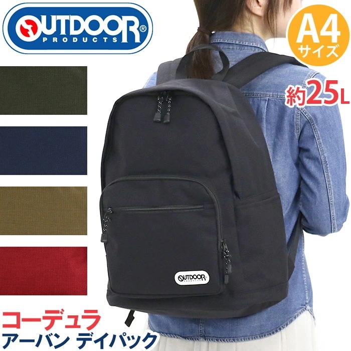 プロダクツ リュックサック レディース用 メンズ用 A4 25L ブランド ロゴ 頑丈 鞄 教科書 資料 学校 会社 ジム 塾 コーデュラ アーバン 22469087 男性 女性 5,646円