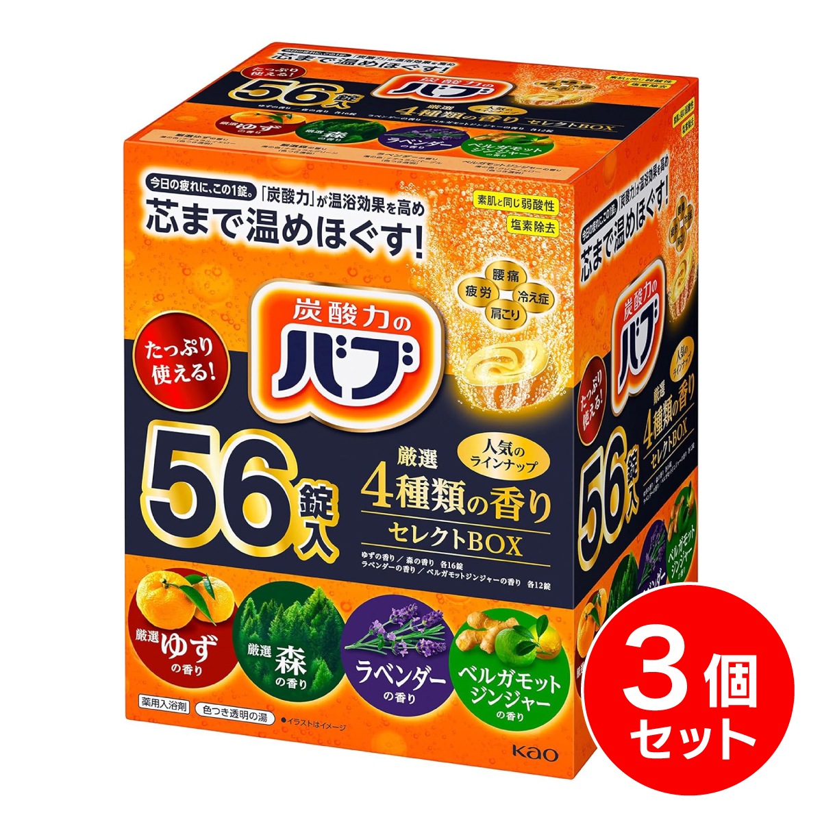 【まとめ買い】花王 バブ 4種類のセレクトBOX 56錠入×3個 入浴剤 [医薬部外品] ゆず 森 ラベンダー ベルガモット 肩こり 腰痛 疲労 冷え性