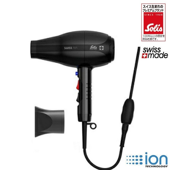 ソリス スイスエアー SD3802 ブラック 業務用 キューティクルに優しい低温温風ドライヤー solis-SD3802 Solis 【Solis SWISS made】