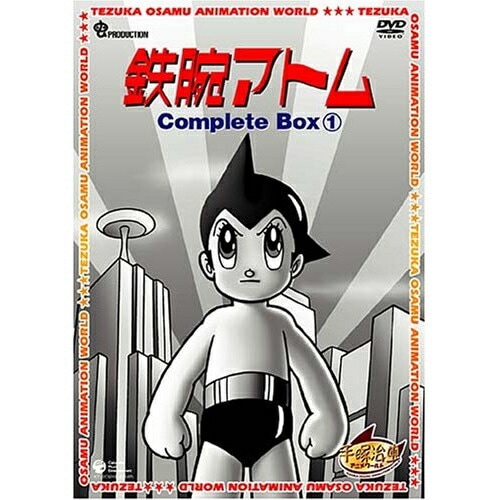 鉄腕アトム Complete BOX 1 (DVD) XT-2621 11,011円