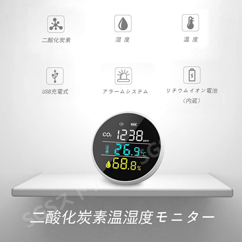 CO2測定器 二酸化炭素濃度計 二酸化炭素検出器 センサー CO2メーターモニター 空気質検知器 高精度 ポータブル 測定器 USB給電 検測機 リアルタイム監視 温/湿度表示付き