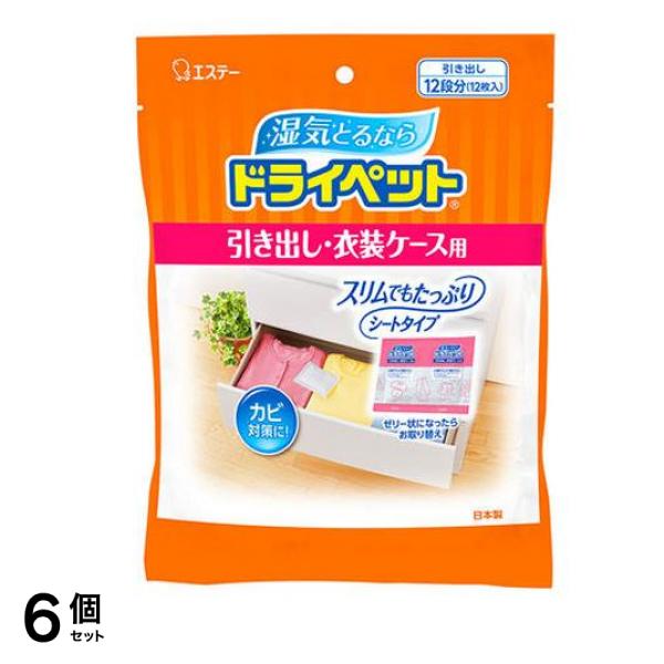 ドライペット 引き出し・衣装ケース用 12枚 6個セット