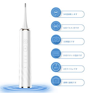 【今までにないポンプ式】口腔洗浄器 ジェットウォッシャー ウォーターフロス 口腔洗浄機 電動歯ブラシ タフトブラシ 風呂 フロス マウスウォッシャー 歯間 口 水 矯正 こうくう洗浄機 音波歯ブラシ