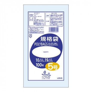 オルディ ポリバッグ 規格袋5号 透明100P×160冊 196401