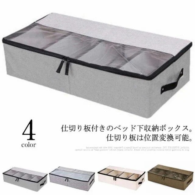 セール中シューズ収納 大容量 自立 折り畳み 防塵 おもちゃ収納箱 仕切り 取っ手付き 丈夫 ベッド下収納ボックス 厚手 布 高さ14cm 防水 大きいサイズ 小物収納 衣類収納 ふた付き ベッ