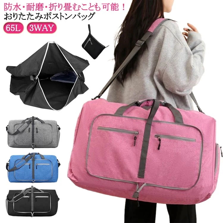 セール中シューズ独立収納 おりたたみ ボストンキャリーオンバッグ 防水 おしゃれ 修学旅行 ボストンバッグ 旅行バッグ メンズ 大容量 撥水 スポーツバッグ ジムバッグ トラベルバッグ ボストン