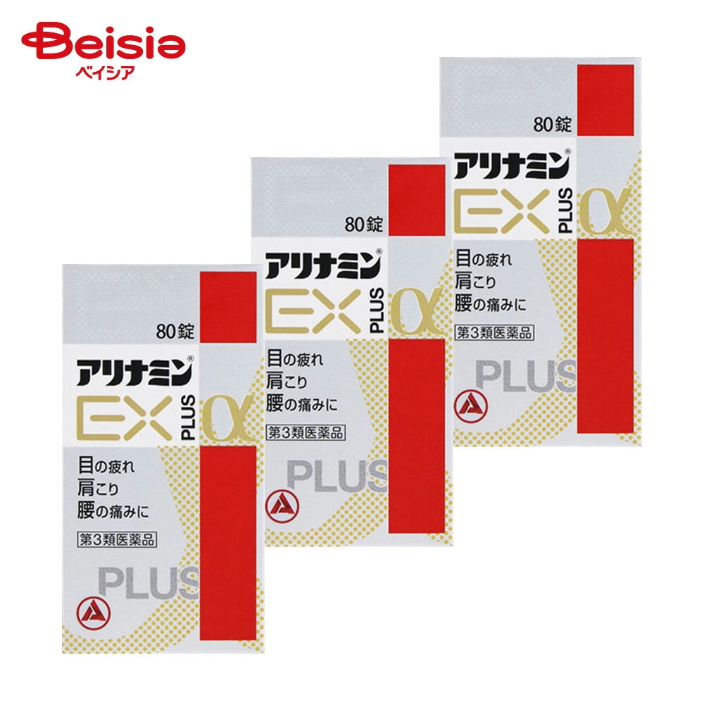【第3類医薬品】アリナミンEXプラスα 80錠 3個 眼精疲労 筋肉痛 関節痛 肩こり 腰痛 五十肩など 神経痛 手足のしびれ ビタミンB1 B2 B6 B12の補給 肉体疲労時 妊娠 授乳期 病