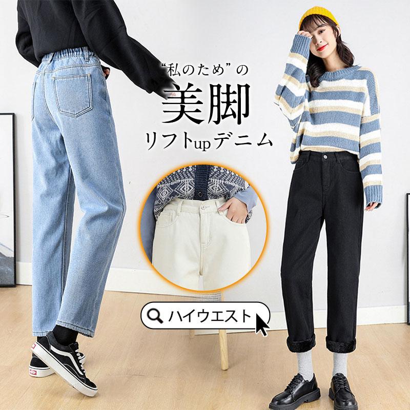 新入荷 デニムパンツレディース 秋冬 デニムパンツ 防寒 厚手 ジーンズ ハイウエスト 九分丈 裏起毛 裏起毛 チノパン 美脚 カジュアル ズボン 体型カバー