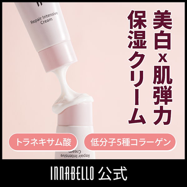 Qoo10] INNABELLO リペア インテンシブ クリーム 80ml