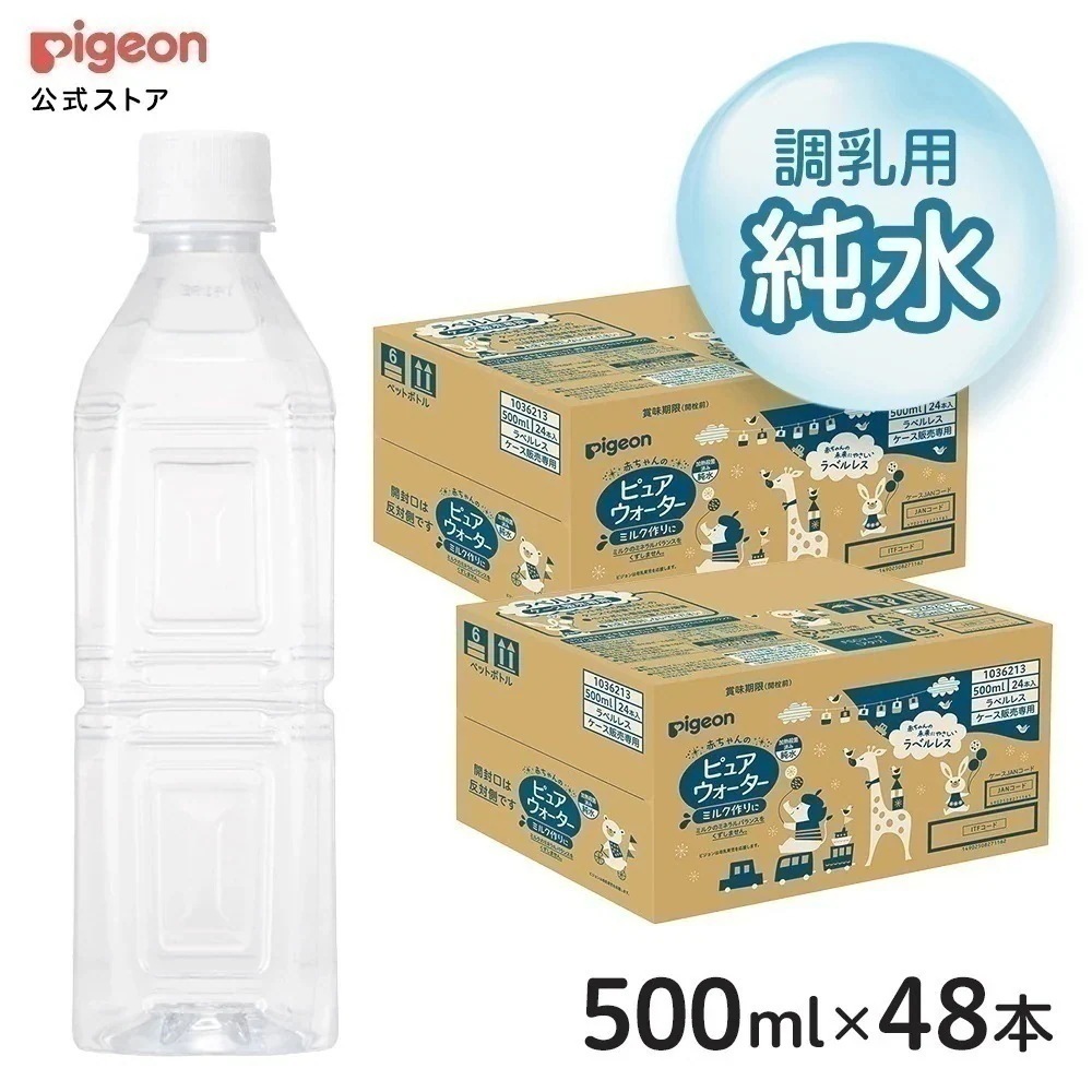 【Qoo10公式】【セット割】ラベルレスピュアウォーター500ml 24本2ケース