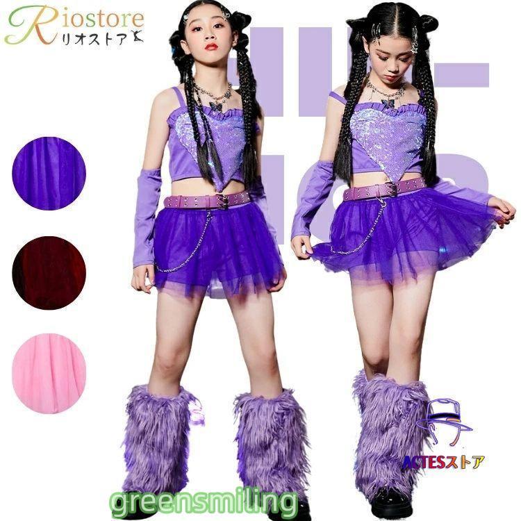キッズダンス 衣装 紫 へそ出し チア ル 赤 韓国 jazz 子供服 ステージ衣装 派手 女の子 おしゃれ 腕カバー レッグカバー ウェダンス