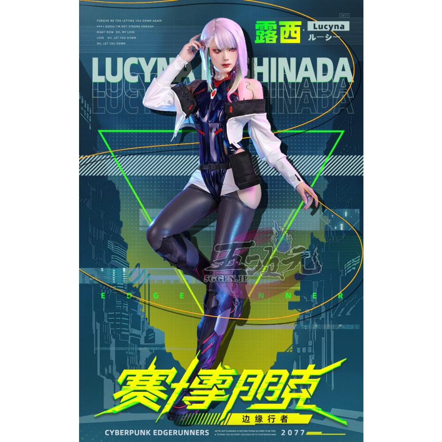 [工場直売　品質保証] 三分妄想　サイバーパンク エッジランナーズ　コスプレ　ルーシー　衣装　ins大人気 ウィッグ　鞋　髙!品!質