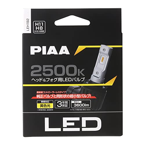 PIAA(ピア) ヘッドライト/フォグライト用 LED 2500K コントローラーレスタイプ 12V 18W 3600lm H8/9/11/ 6,833円