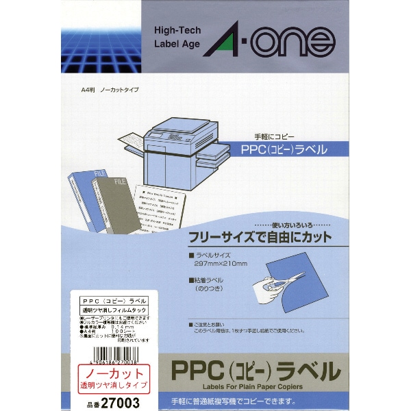 エーワン PPC（コピー）ラベル 透明ツヤ消しフィルムラベル A4判 ノーカット 27003