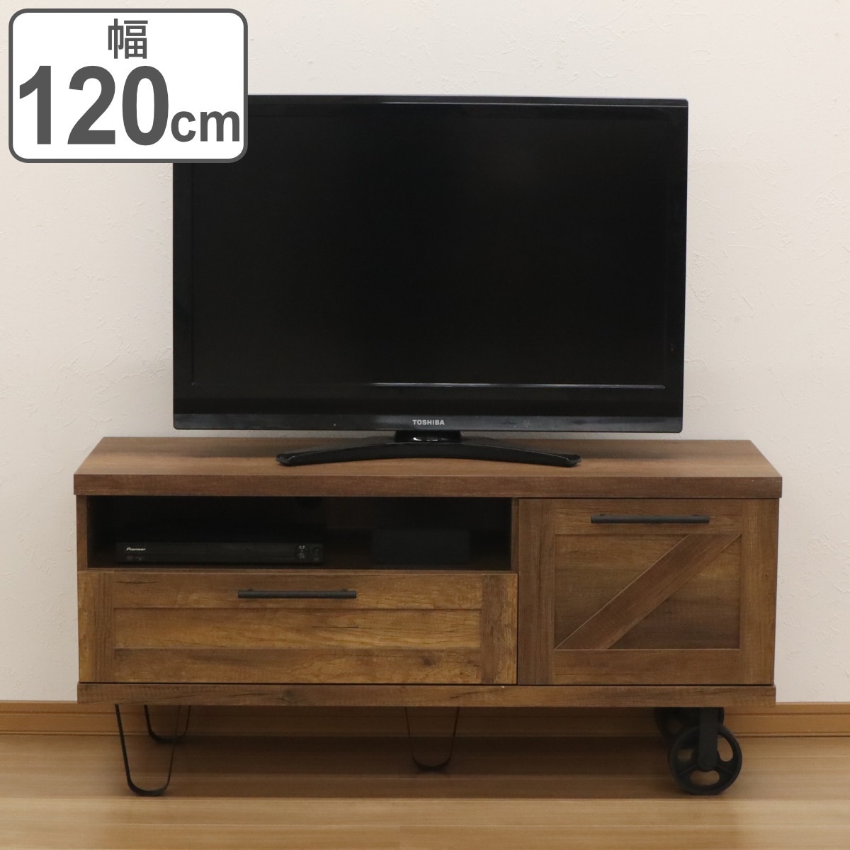 テレビ台 ローボード インダストリアル調 ロバスト 幅120cm テレビボード TV台 TVボード テレビラック 収納 リビング 棚 TV 家具 幅120 AVボード シェルフ