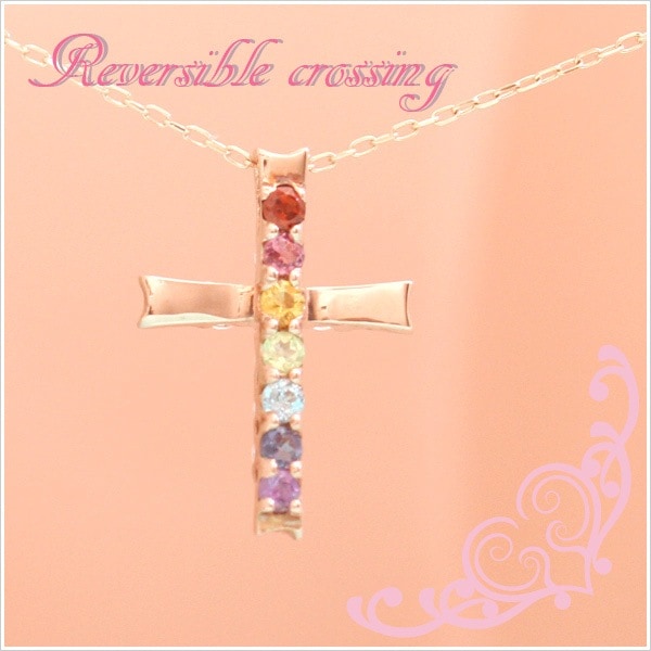 リバーシブルで楽しんで Reversible crossing K１０ピンクゴールド10連天然ダイヤモンドレインボーカラーストーンクロスモチーフネックレス 発送目安：２３週間