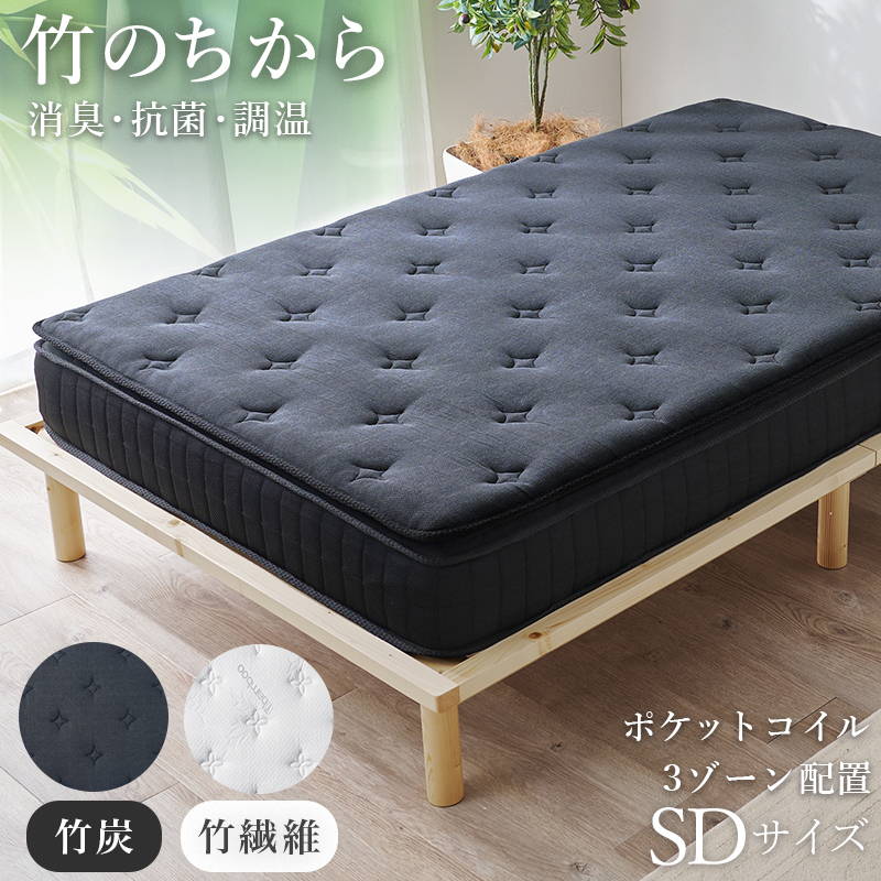 マットレス ピロートップ付き セミダブル 極厚 23cm ポケットコイル 防ダニ 抗菌 防臭 竹炭 竹繊維 竹の力