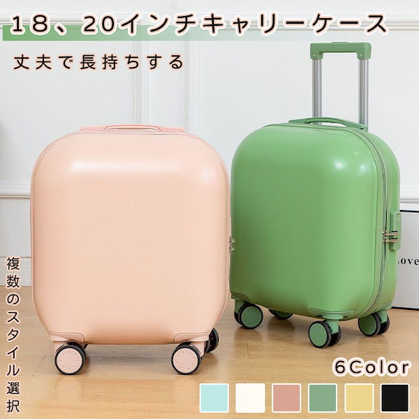 マルチカラーSサイズ】SALE！マカロンカラー ベージュ 軽量キャリーケース | Pay ID