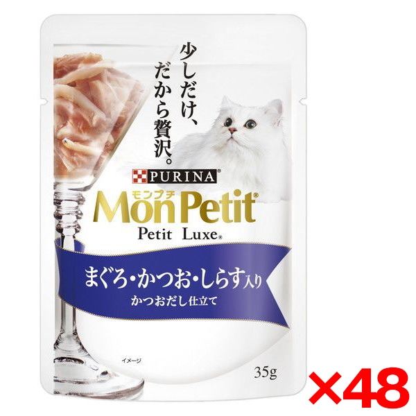 48個セット モンプチ プチリュクス パウチ まぐろ・かつお・しらす かつおだし仕立て 35g