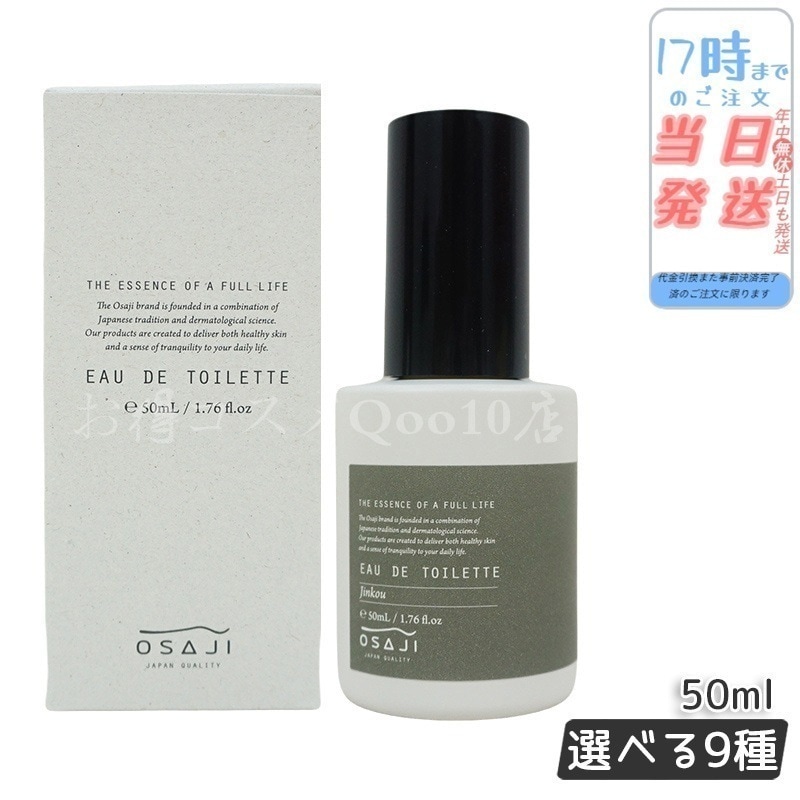 オードトワレ 50ml 9種選べる 香水 フレグランス レディース ウィメンズ メンズ フレグランスアイテム 香り