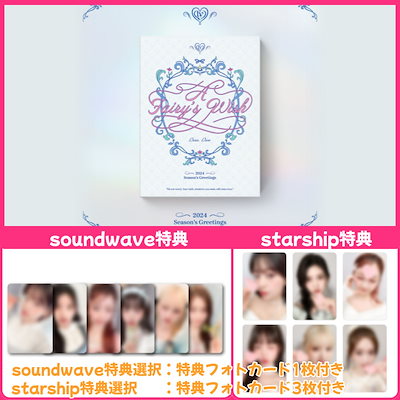 Qoo10] STARSHIPエンターテインメント 【online特典付】IVE 2024