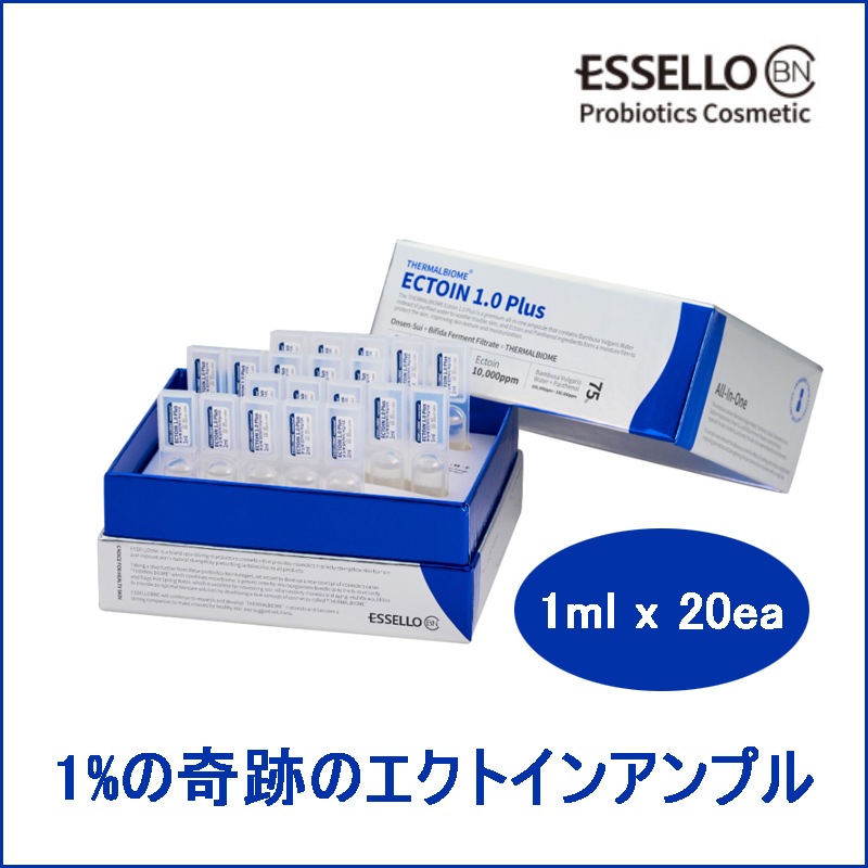 ターマルバイオーム エクトイン うるおい光彩 高保湿 1.0 プラス アンプル 1BOX (1ml 20ea)(+エステ専用サンプル5種)