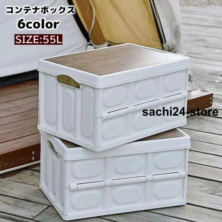 【迅速出荷】 コンテナボックス 折りたたみボックス 収納用品 ホワイト ブラック シンプル 積み重ね可能 整理整頓 キャンプ