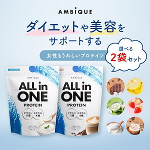 【自由に選べる2個セット】オールイワンプロテイン 1kg×2袋 6フレーバー カスタム可能 ダイエット 置き換え おやつ ビタミン ミネラル配合 ホエイ 筋トレ トレーニング