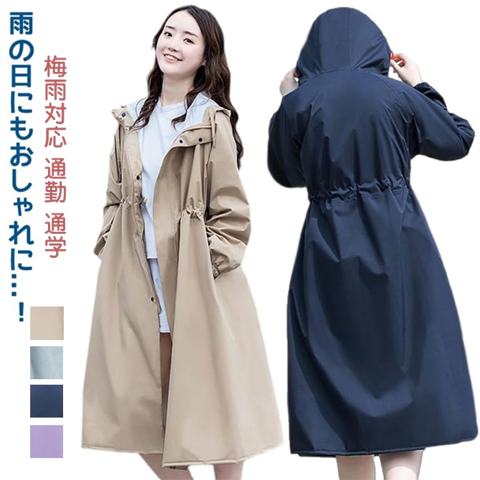 レインコート レディース ロング 梅雨対応 通勤 通学 ダスターコートスタイル 大きいサイズ 春 夏 トレンチコートの設計 袖口ゴム ポケット付き 長め おしゃれ 防水 撥水 レインウェア アウトドア