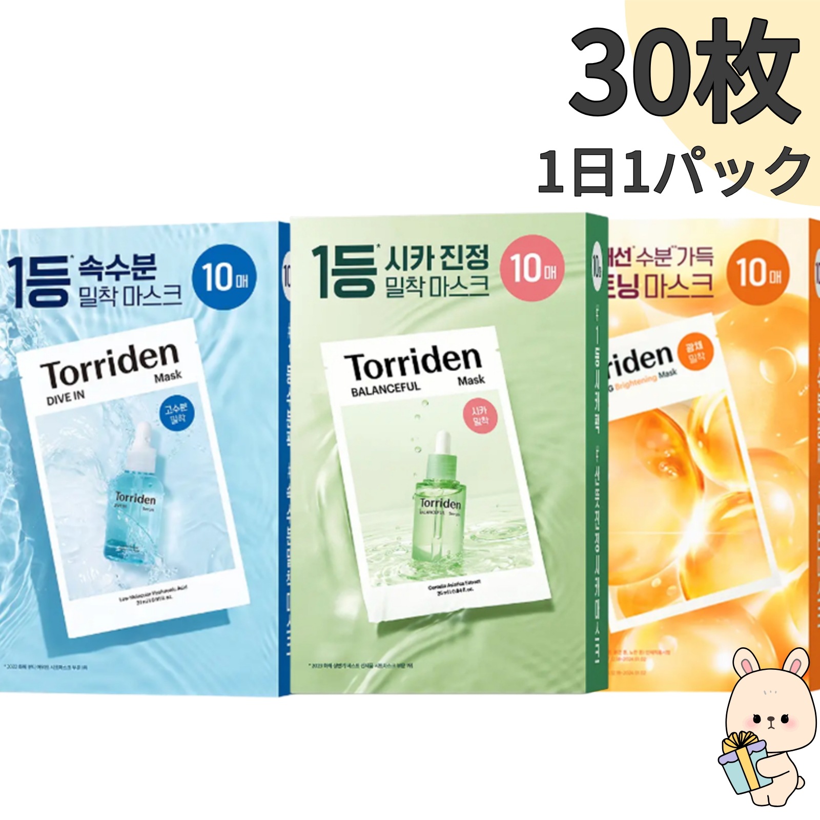 【1日1パック30日集中ケア】ダイブインヒアルロン酸+バランスフルシカ+セルメイジングビタマスク30枚 マスクパック 保湿 うるおい 鎮静 トーンケア 乾燥肌向け 敏感肌OK 韓国コスメ