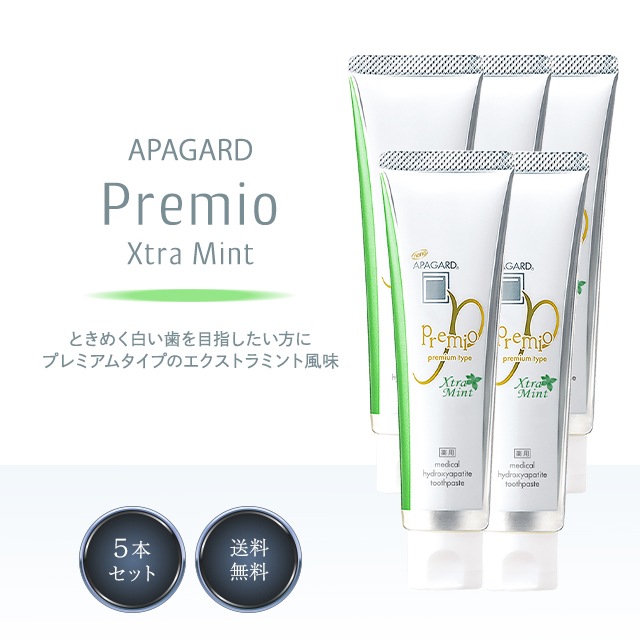 プレミオ エクストラミント 105g 5個セット 容量UP 大容量 ホワイトニング 歯磨き粉 ミント