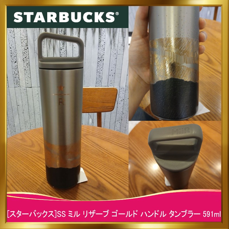 [韓国正規品] SS ミル リザーブ ゴールド ハンドル タンブラー 591ml/韓国人気スターバックスタンブラー/ペンギンブックスコラボ